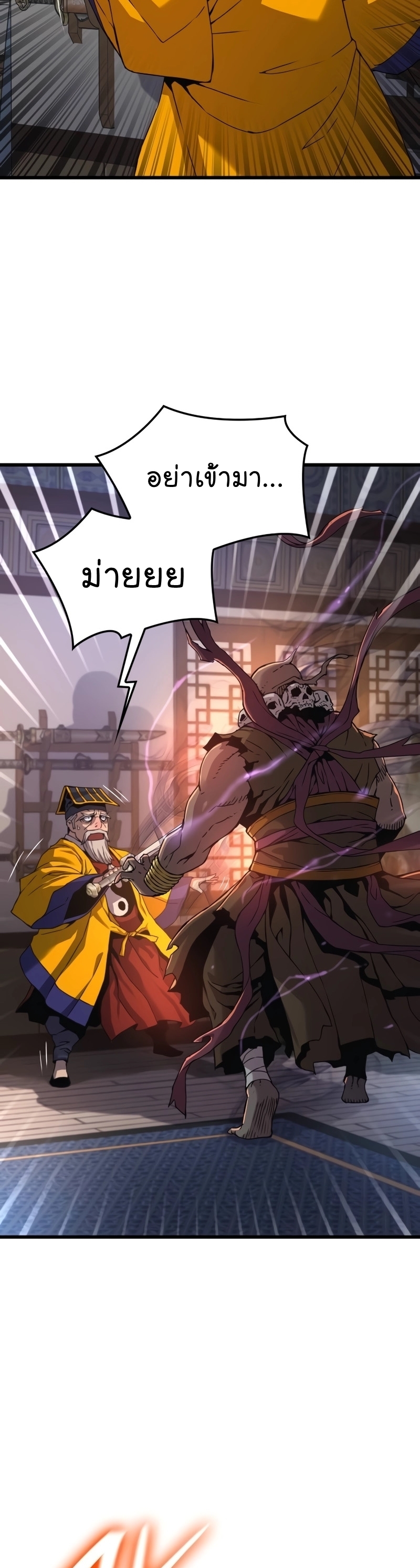 Myst Might Mayhem ตอนที่ 7 แปลไทย