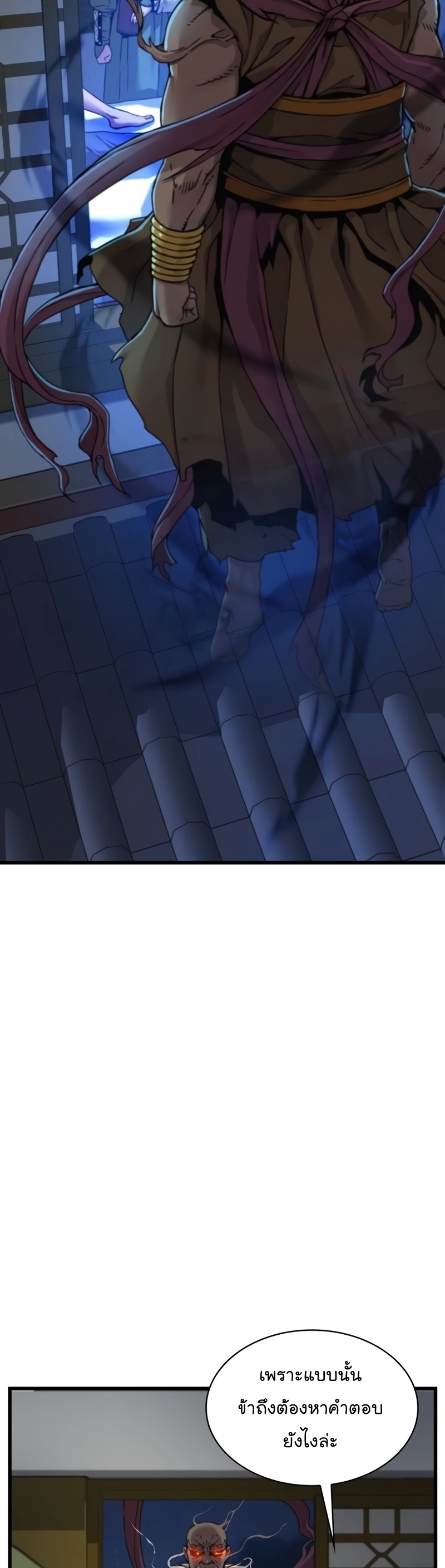 Myst Might Mayhem ตอนที่ 7 แปลไทย