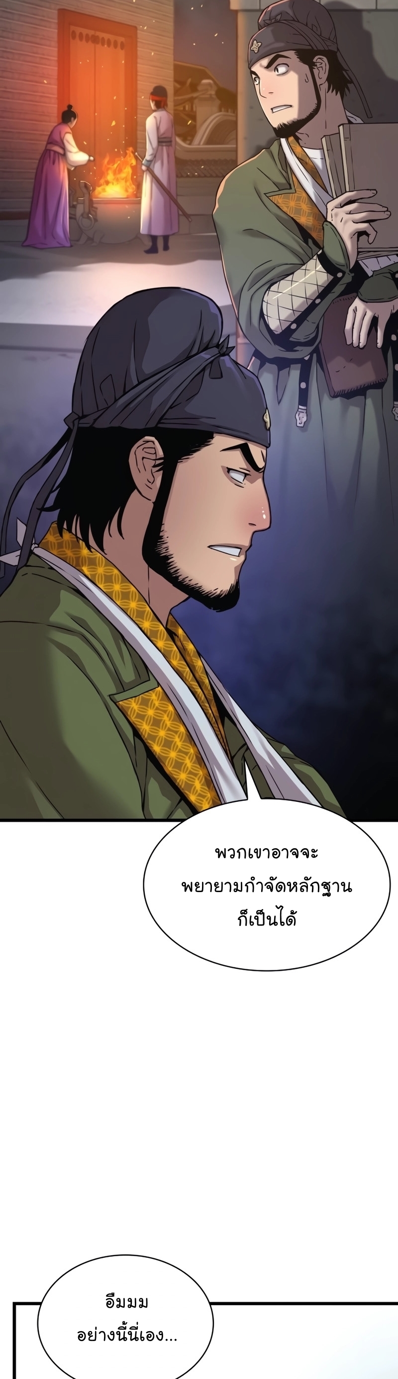 Myst Might Mayhem ตอนที่ 7 แปลไทย