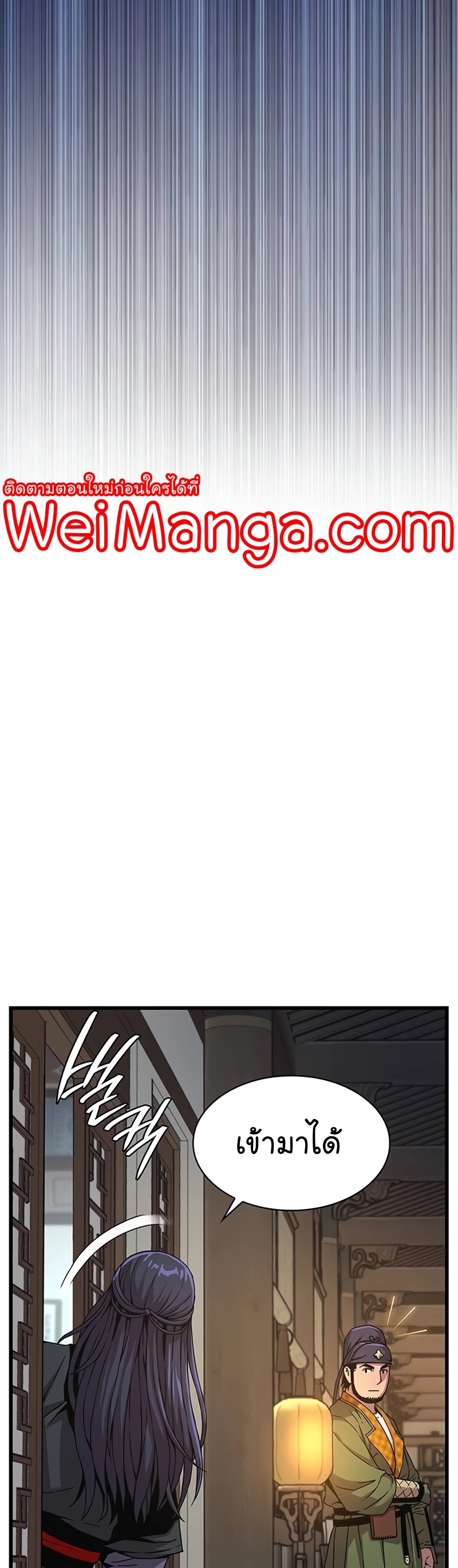 Myst Might Mayhem ตอนที่ 7 แปลไทย