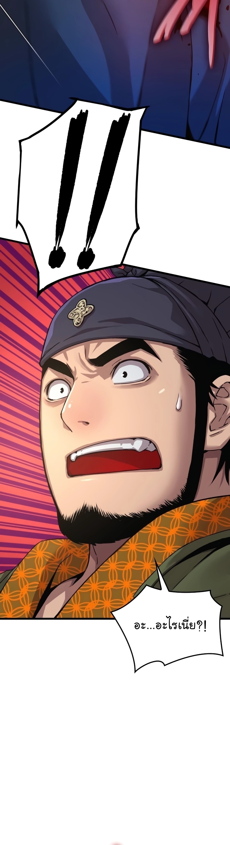 Myst Might Mayhem ตอนที่ 7 แปลไทย