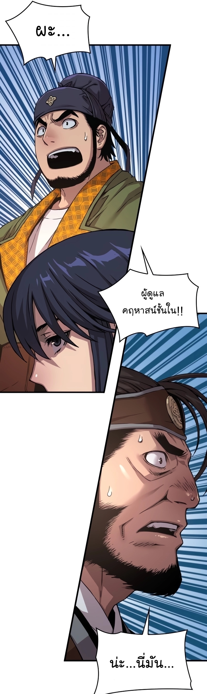 Myst Might Mayhem ตอนที่ 7 แปลไทย