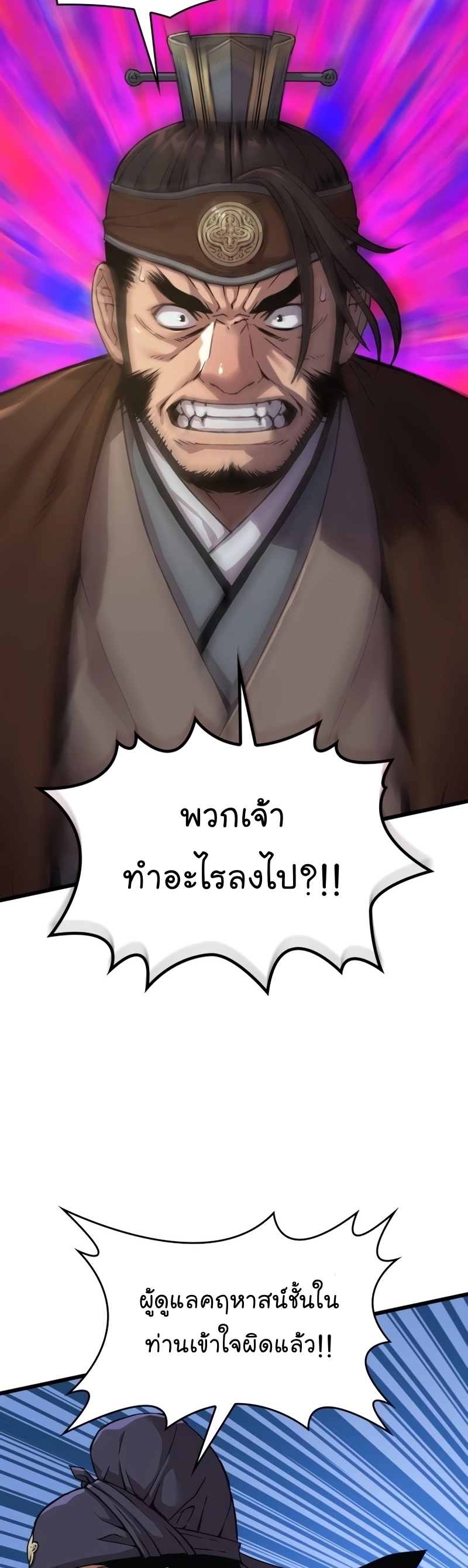 Myst Might Mayhem ตอนที่ 7 แปลไทย