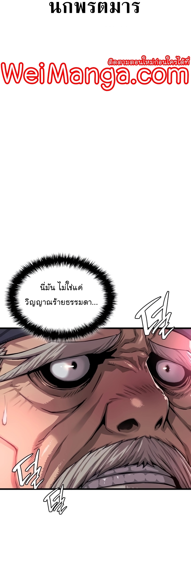 Myst Might Mayhem ตอนที่ 7 แปลไทย