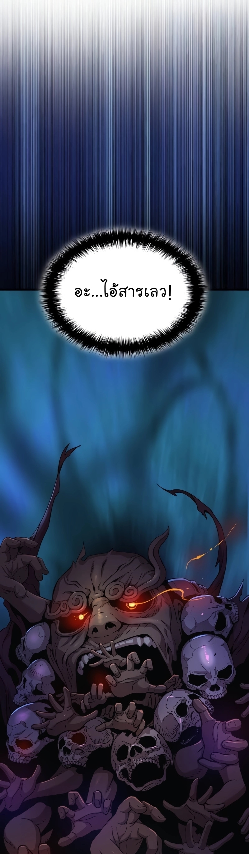 Myst Might Mayhem ตอนที่ 7 แปลไทย