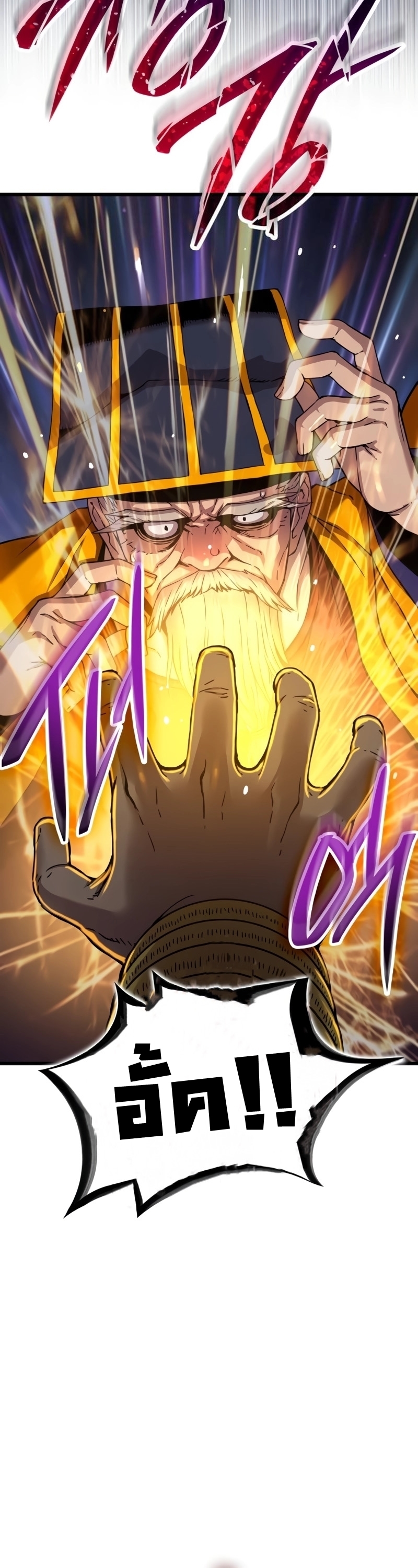 Myst Might Mayhem ตอนที่ 7 แปลไทย