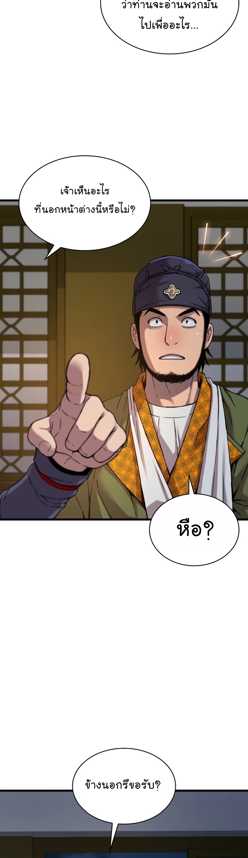 Myst Might Mayhem ตอนที่ 7 แปลไทย