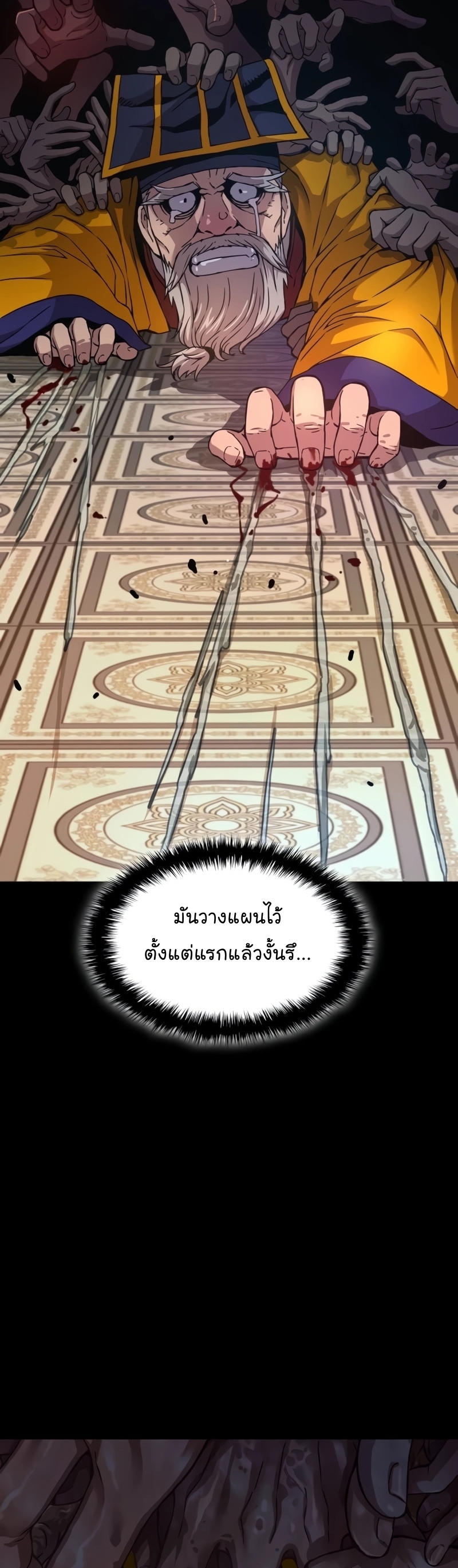 Myst Might Mayhem ตอนที่ 7 แปลไทย