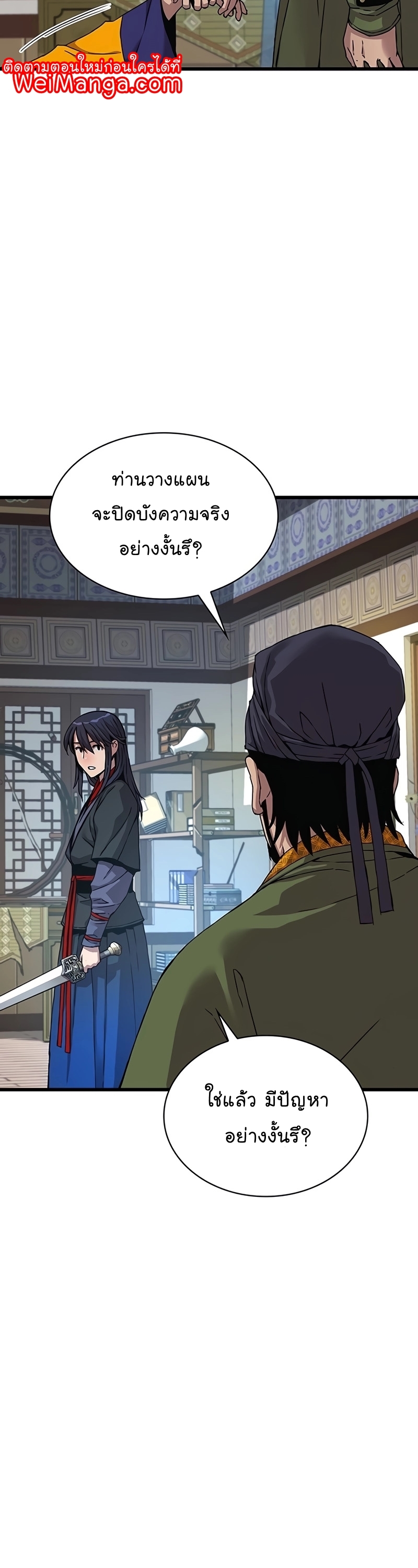 Myst Might Mayhem ตอนที่ 7 แปลไทย