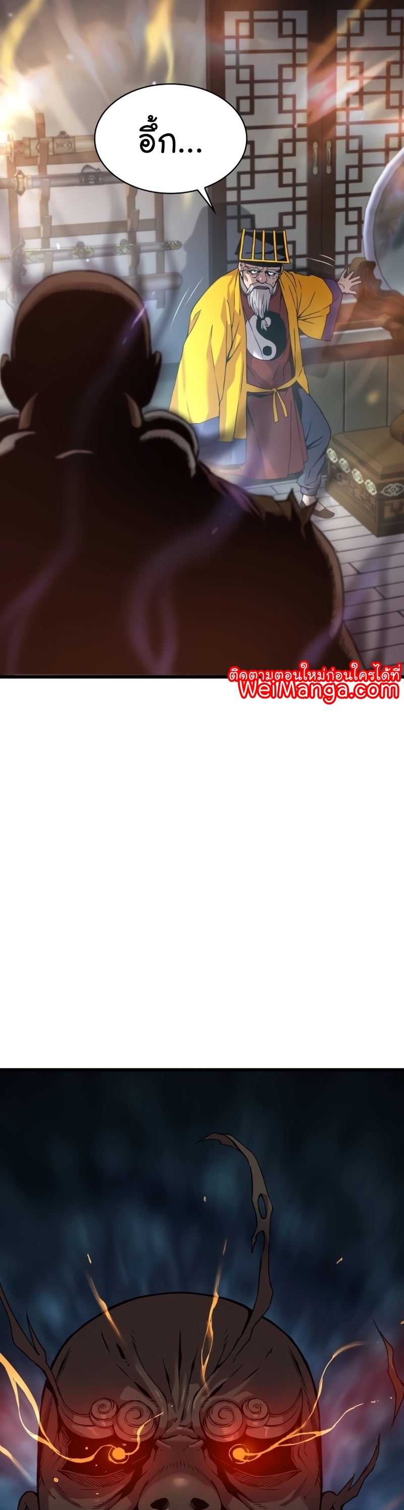 Myst Might Mayhem ตอนที่ 7 แปลไทย