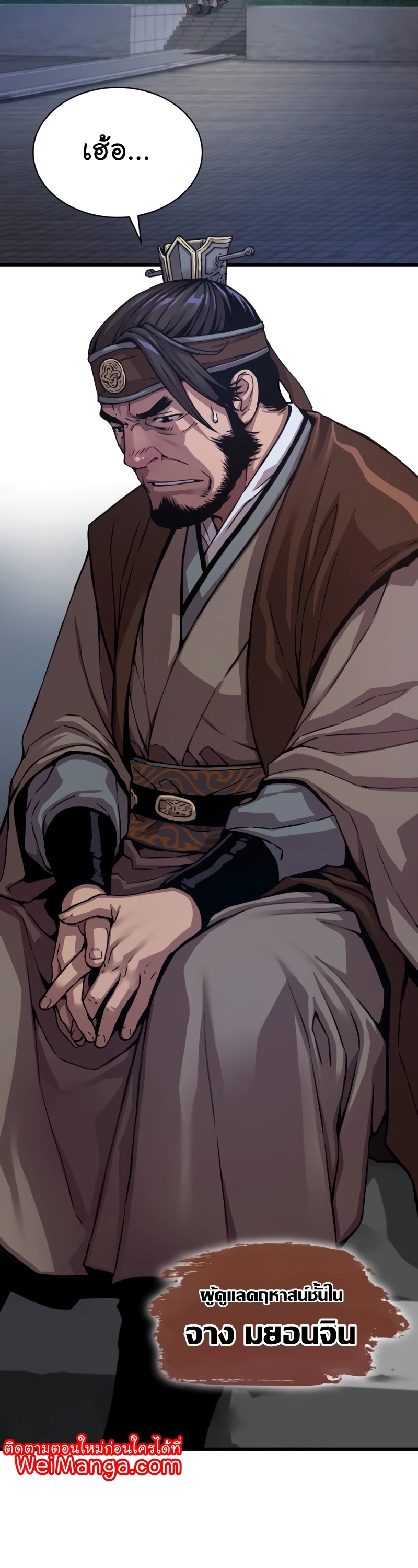 Myst Might Mayhem ตอนที่ 7 แปลไทย