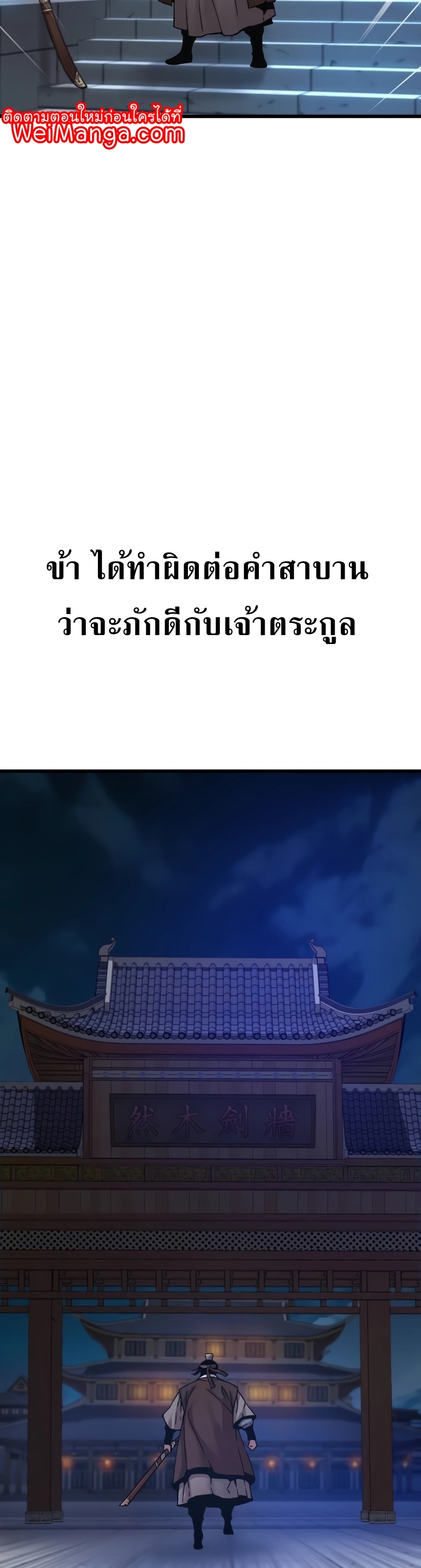 Myst Might Mayhem ตอนที่ 7 แปลไทย