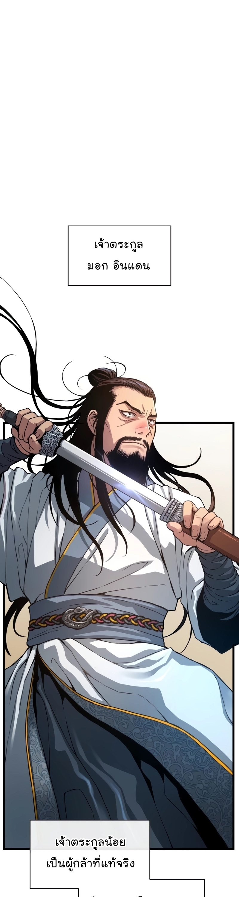 Myst Might Mayhem ตอนที่ 7 แปลไทย