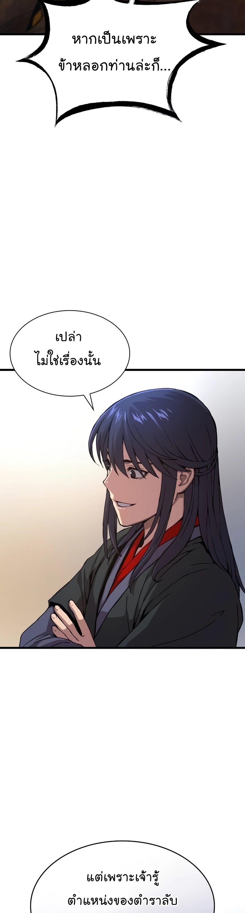 Myst Might Mayhem ตอนที่ 7 แปลไทย