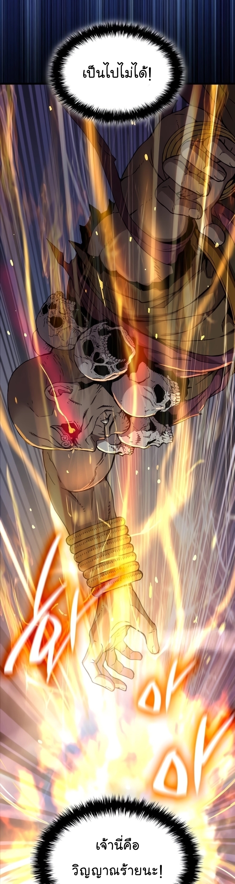 Myst Might Mayhem ตอนที่ 7 แปลไทย