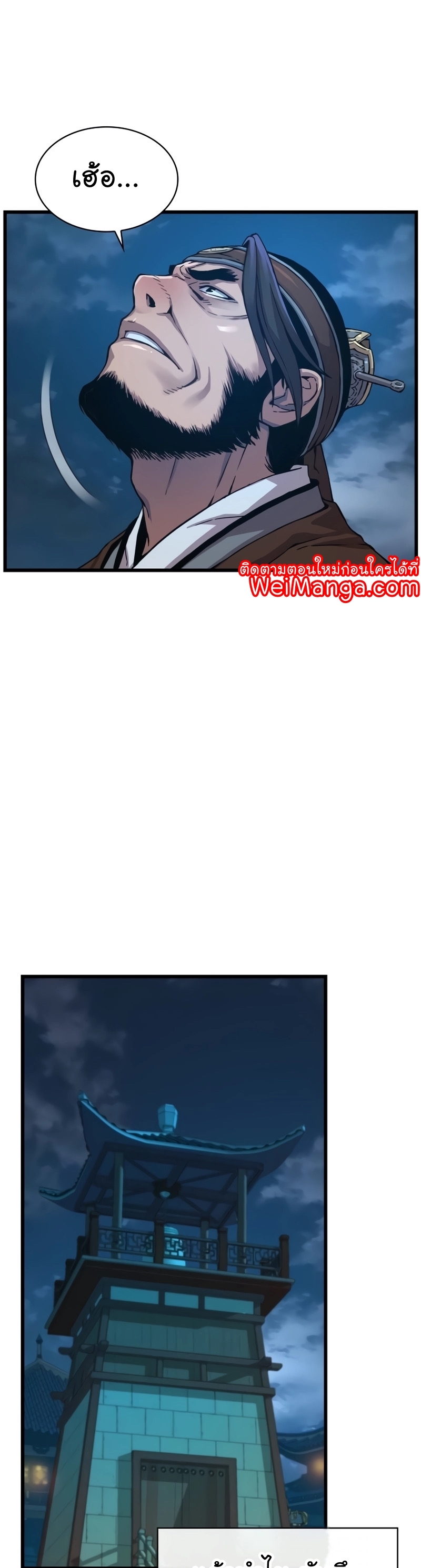 Myst Might Mayhem ตอนที่ 7 แปลไทย