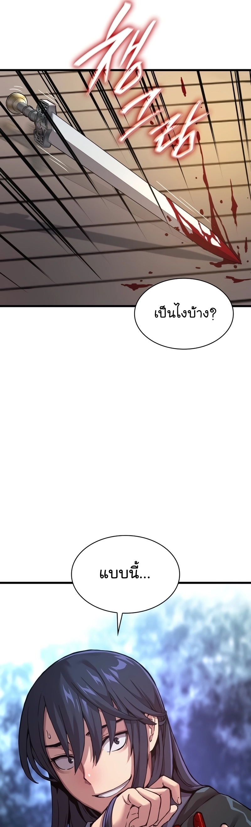 Myst Might Mayhem ตอนที่ 7 แปลไทย