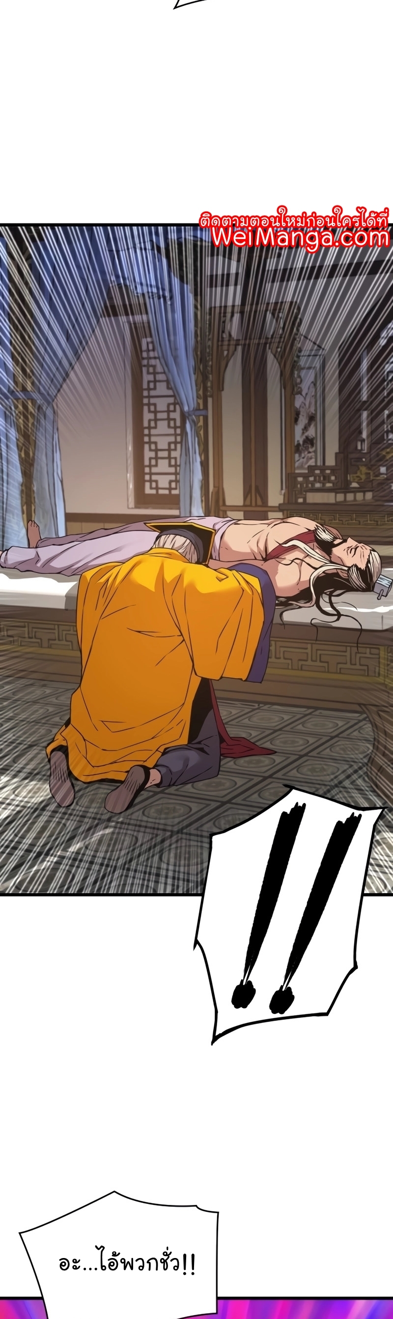 Myst Might Mayhem ตอนที่ 7 แปลไทย