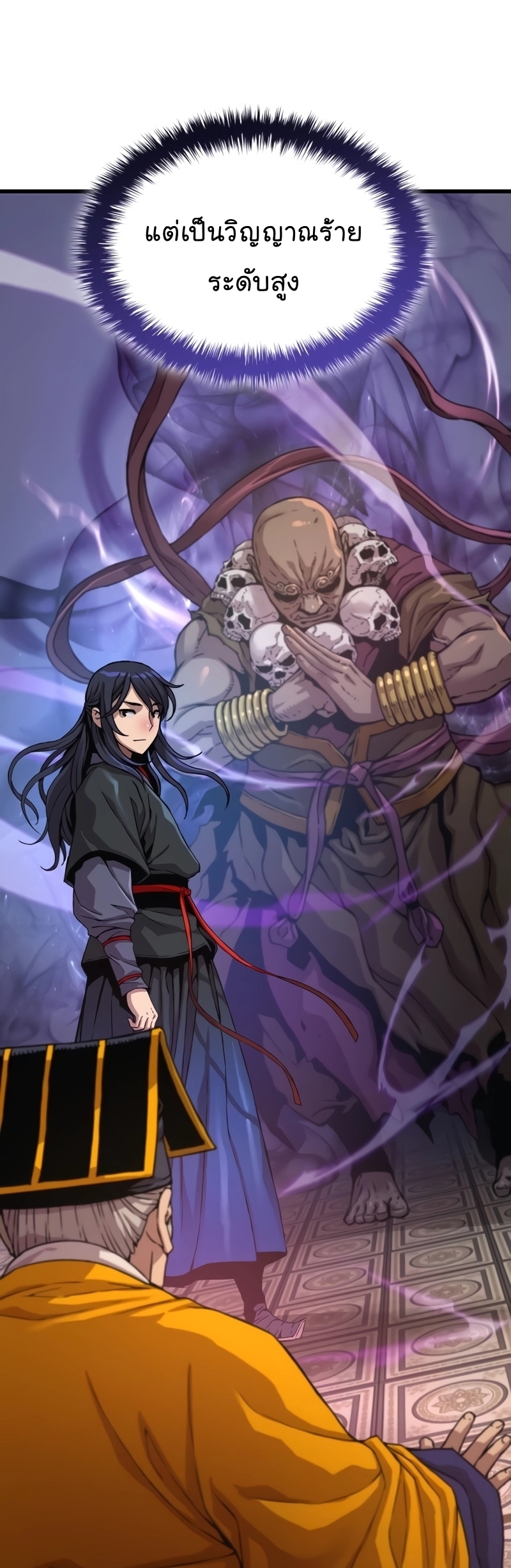 Myst Might Mayhem ตอนที่ 7 แปลไทย