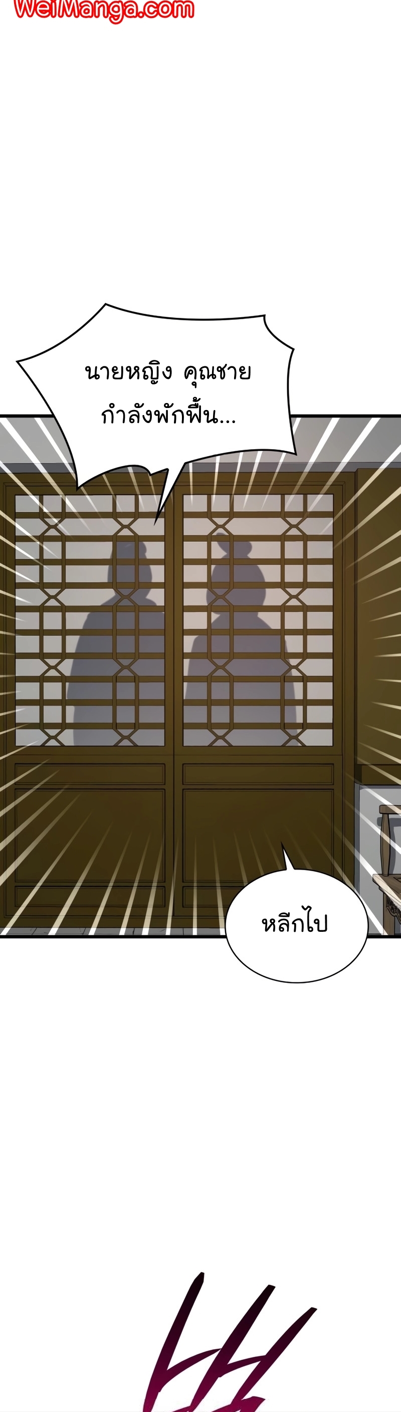 Myst Might Mayhem ตอนที่ 7 แปลไทย