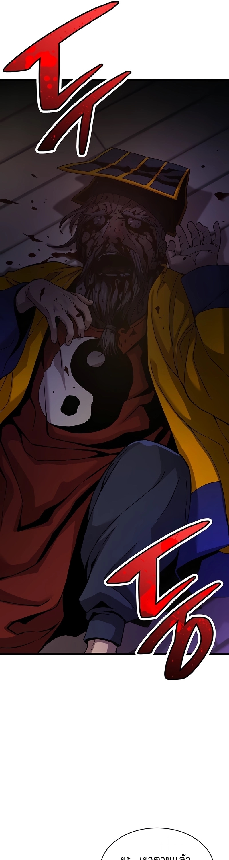 Myst Might Mayhem ตอนที่ 7 แปลไทย