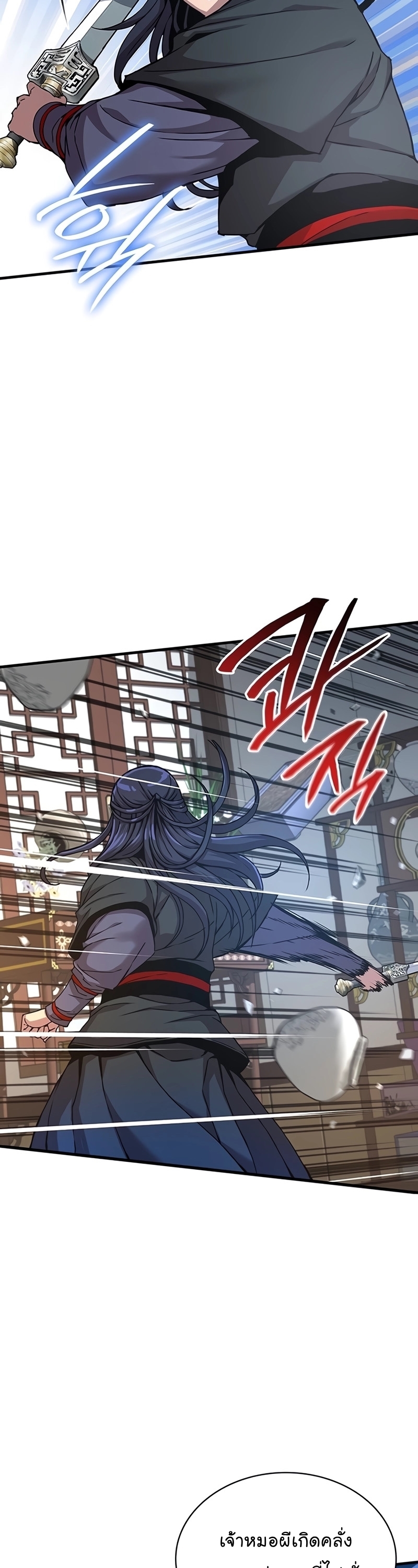 Myst Might Mayhem ตอนที่ 7 แปลไทย