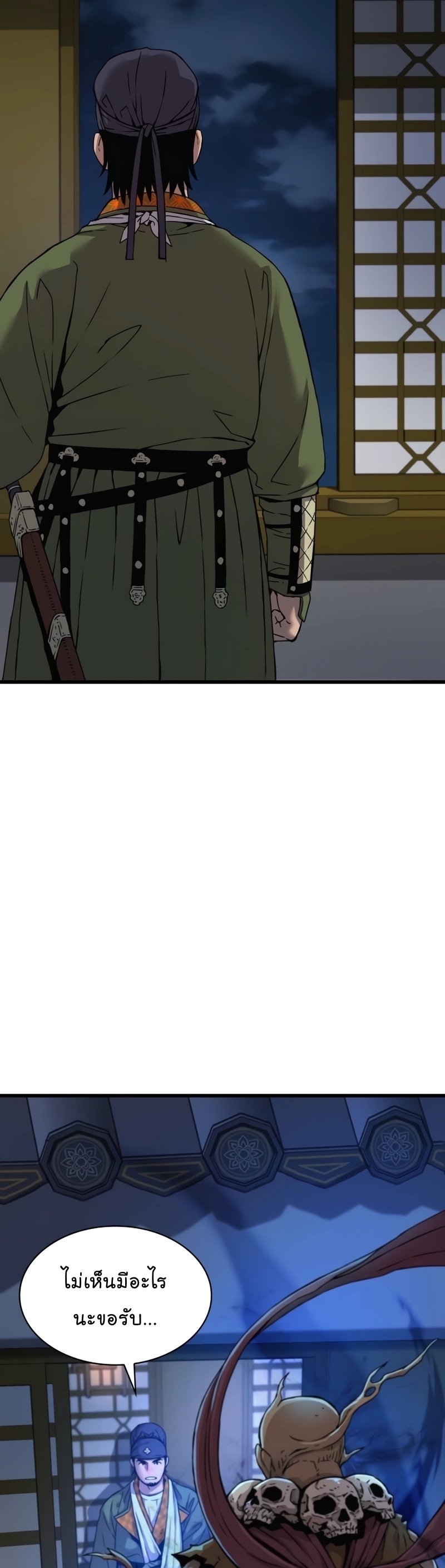 Myst Might Mayhem ตอนที่ 7 แปลไทย