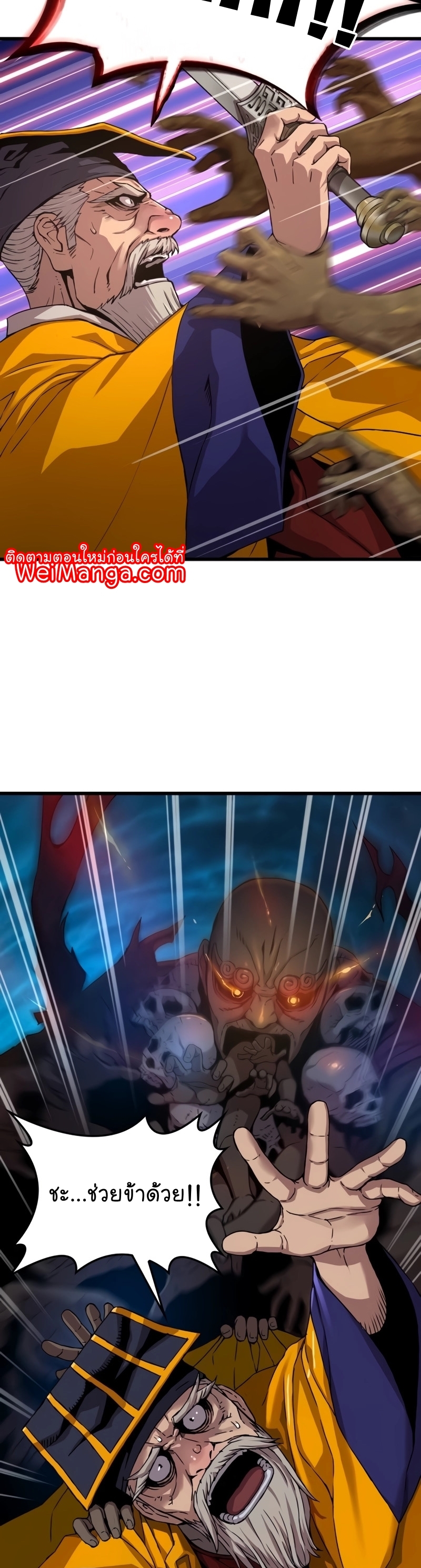 Myst Might Mayhem ตอนที่ 7 แปลไทย