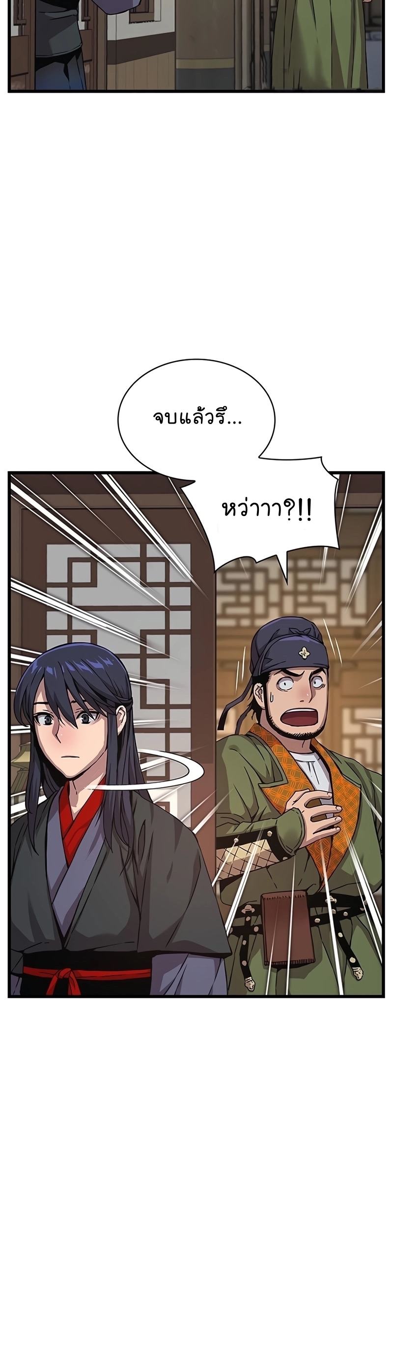 Myst Might Mayhem ตอนที่ 7 แปลไทย