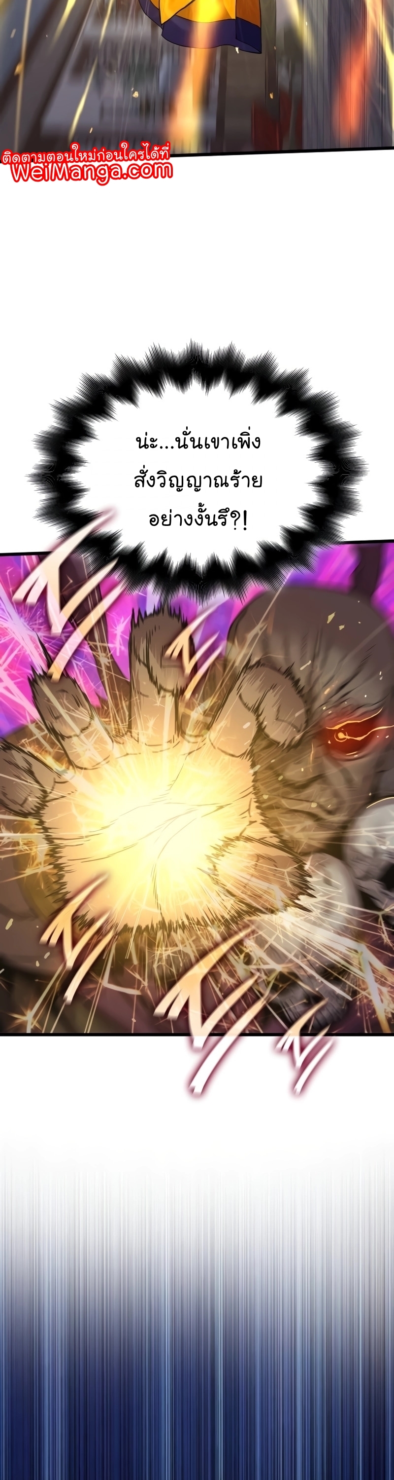 Myst Might Mayhem ตอนที่ 7 แปลไทย