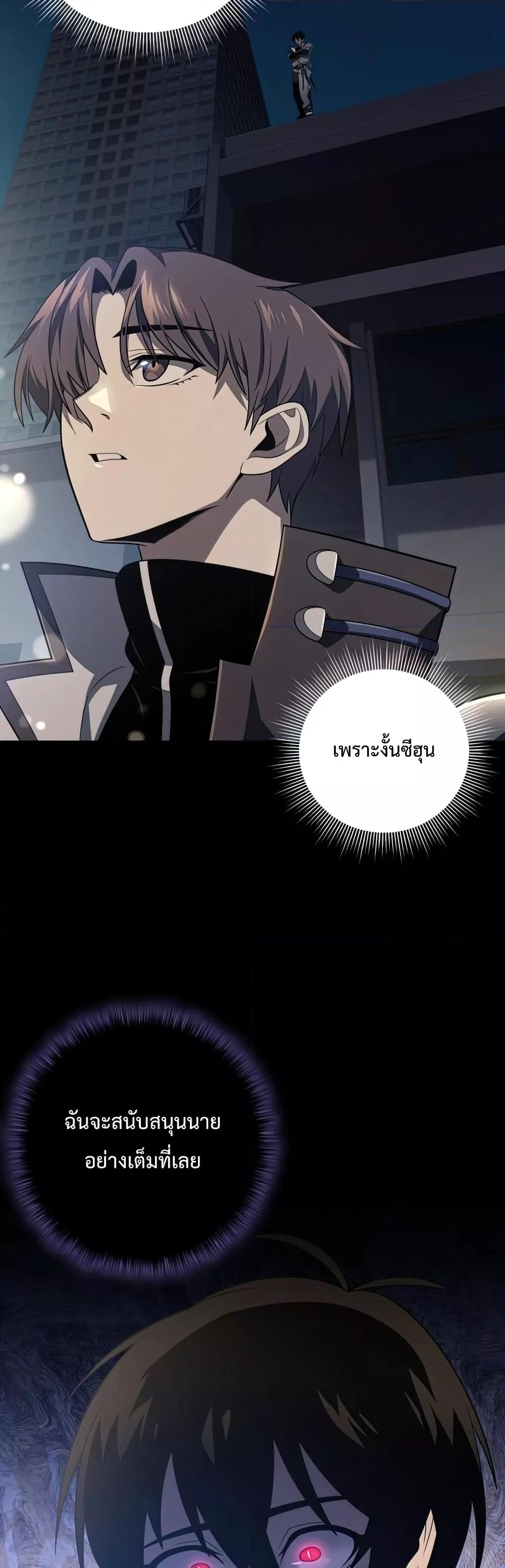 Player Who Returned 10,000 Years Later เพลเยอร์ผู้กลับมาในรอบหมื่นปี ตอนที่ 37 แปลไทย