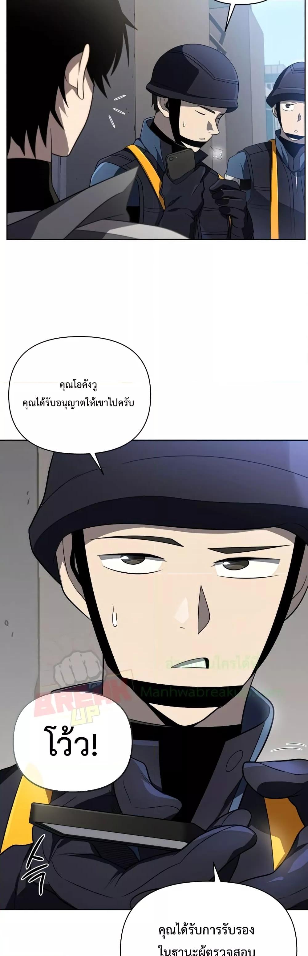 Player Who Returned 10,000 Years Later เพลเยอร์ผู้กลับมาในรอบหมื่นปี ตอนที่ 37 แปลไทย