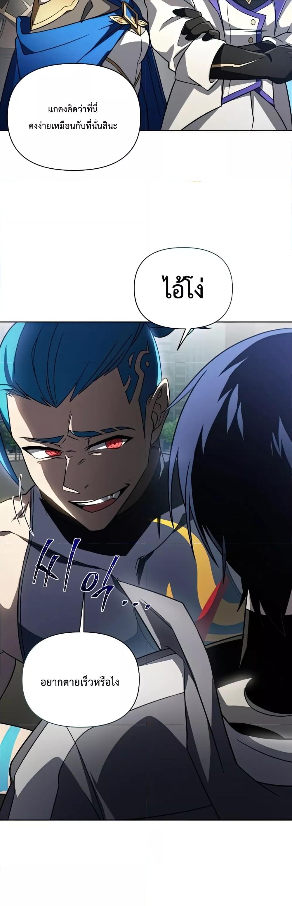 Player Who Returned 10,000 Years Later เพลเยอร์ผู้กลับมาในรอบหมื่นปี ตอนที่ 37 แปลไทย