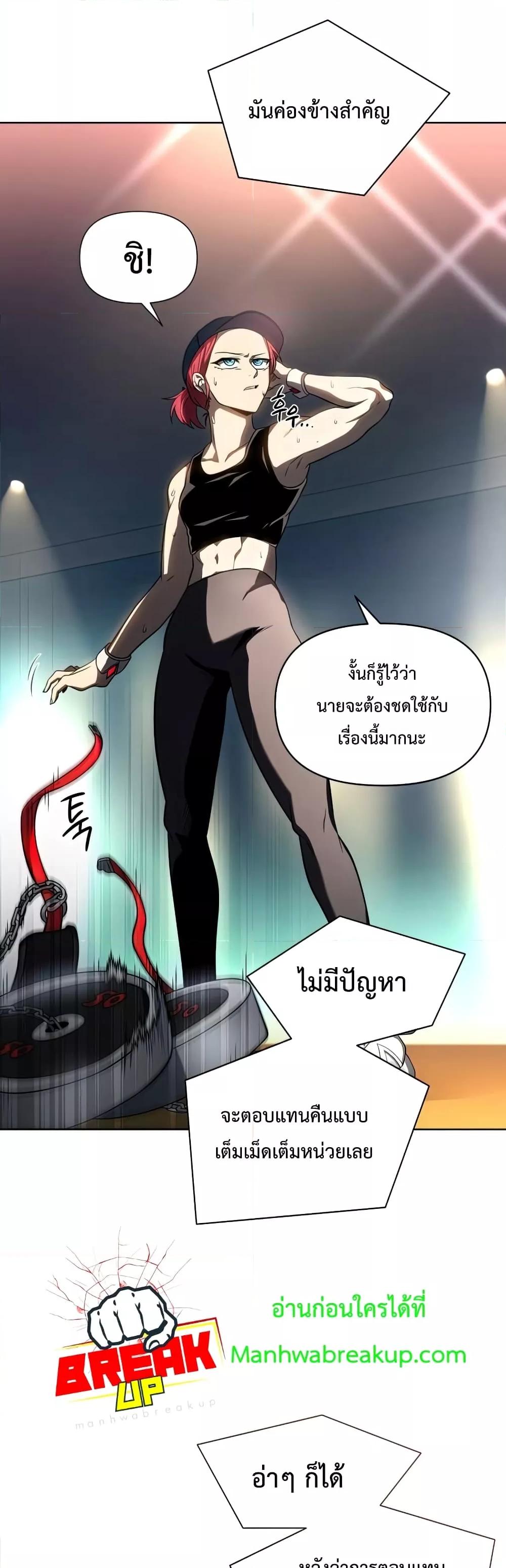 Player Who Returned 10,000 Years Later เพลเยอร์ผู้กลับมาในรอบหมื่นปี ตอนที่ 37 แปลไทย