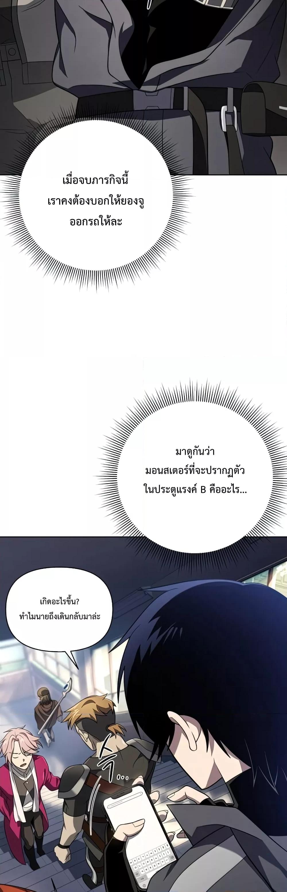 Player Who Returned 10,000 Years Later เพลเยอร์ผู้กลับมาในรอบหมื่นปี ตอนที่ 37 แปลไทย