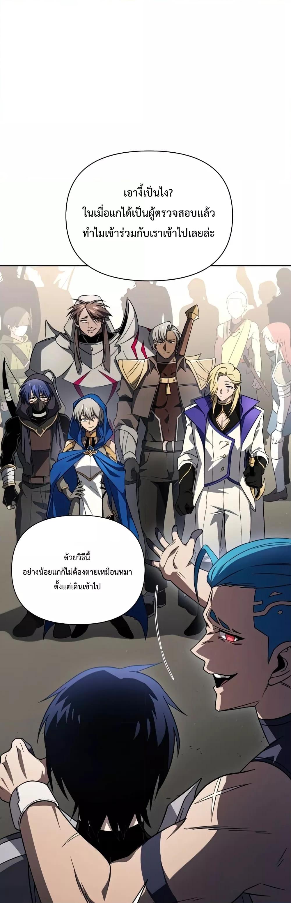 Player Who Returned 10,000 Years Later เพลเยอร์ผู้กลับมาในรอบหมื่นปี ตอนที่ 37 แปลไทย