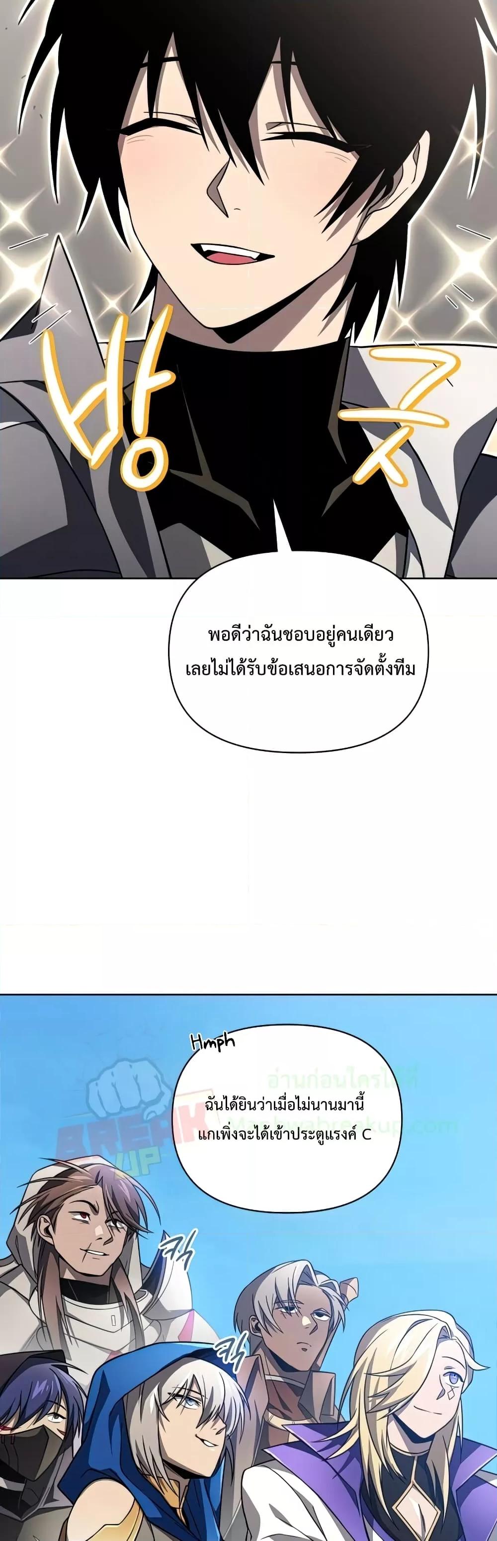 Player Who Returned 10,000 Years Later เพลเยอร์ผู้กลับมาในรอบหมื่นปี ตอนที่ 37 แปลไทย