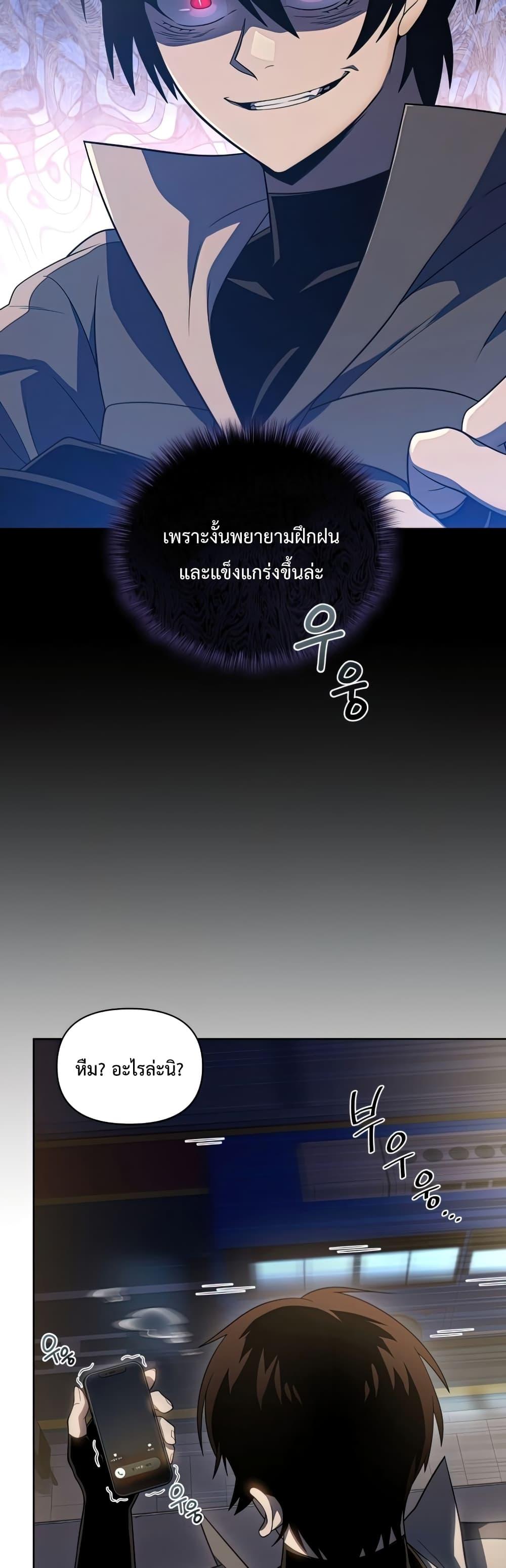 Player Who Returned 10,000 Years Later เพลเยอร์ผู้กลับมาในรอบหมื่นปี ตอนที่ 37 แปลไทย