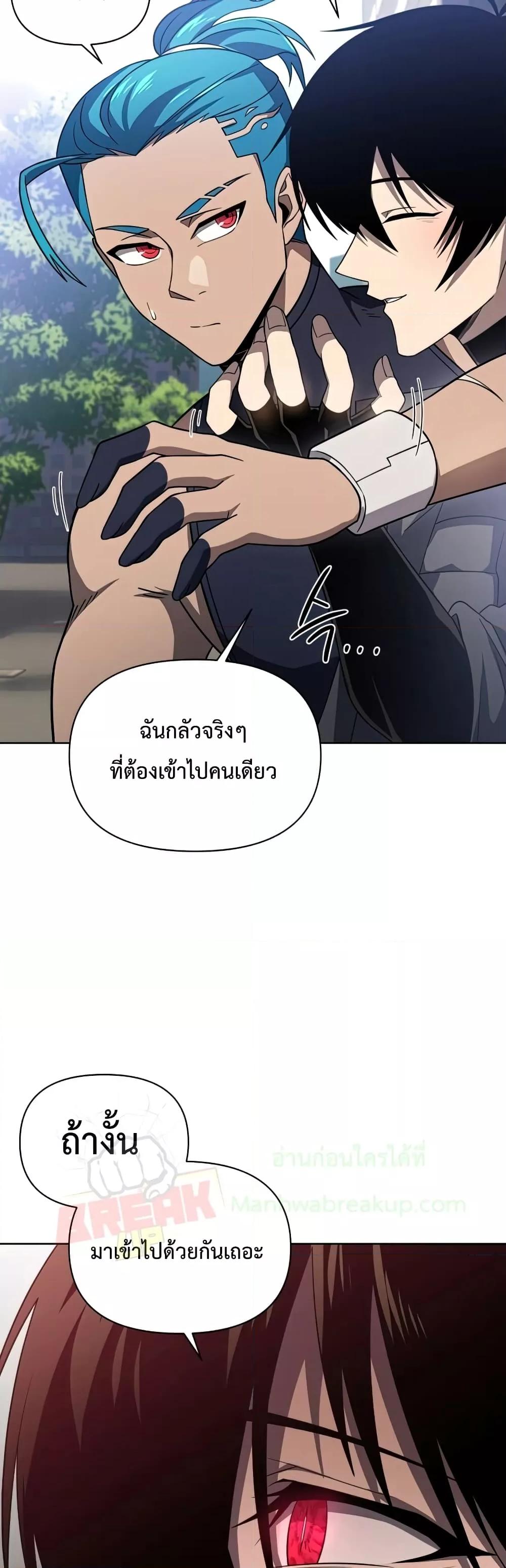 Player Who Returned 10,000 Years Later เพลเยอร์ผู้กลับมาในรอบหมื่นปี ตอนที่ 37 แปลไทย