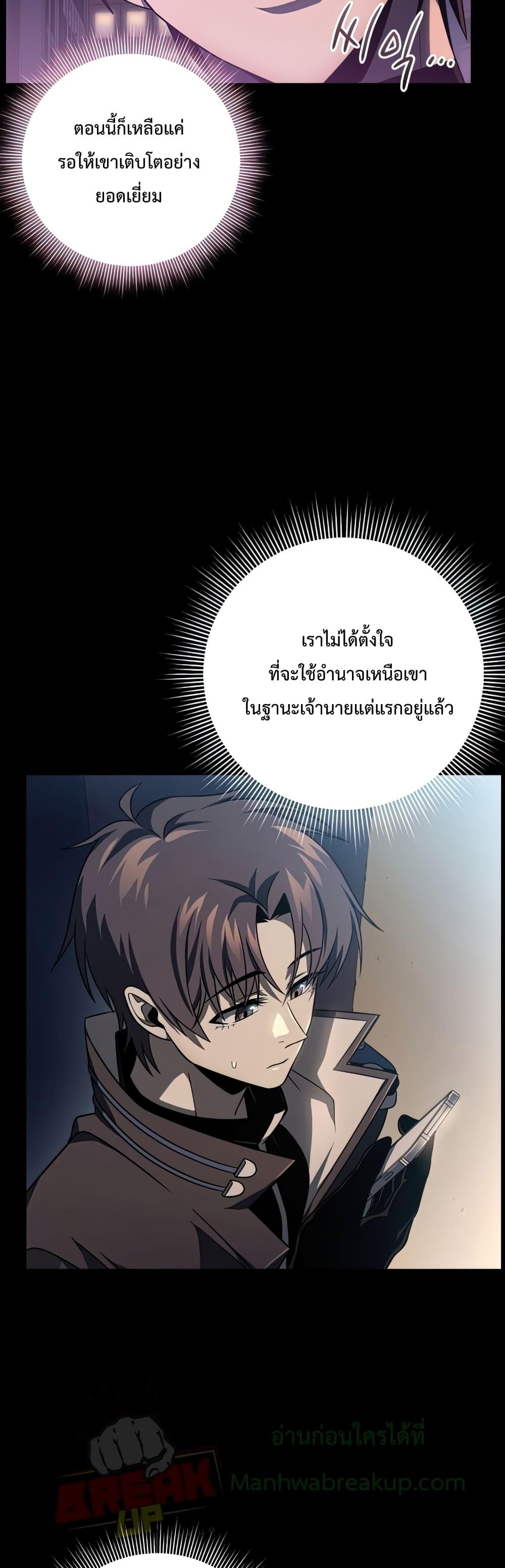 Player Who Returned 10,000 Years Later เพลเยอร์ผู้กลับมาในรอบหมื่นปี ตอนที่ 37 แปลไทย