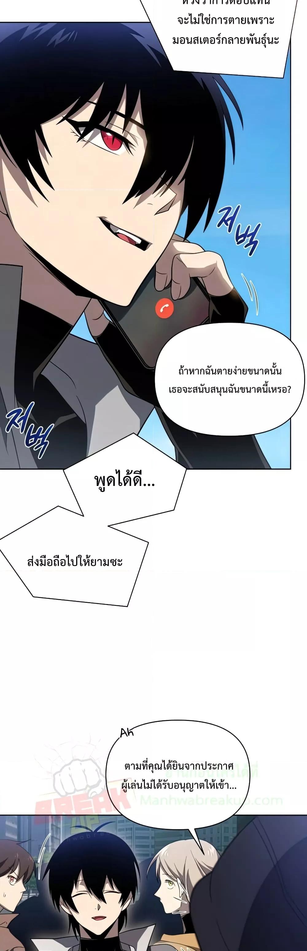 Player Who Returned 10,000 Years Later เพลเยอร์ผู้กลับมาในรอบหมื่นปี ตอนที่ 37 แปลไทย