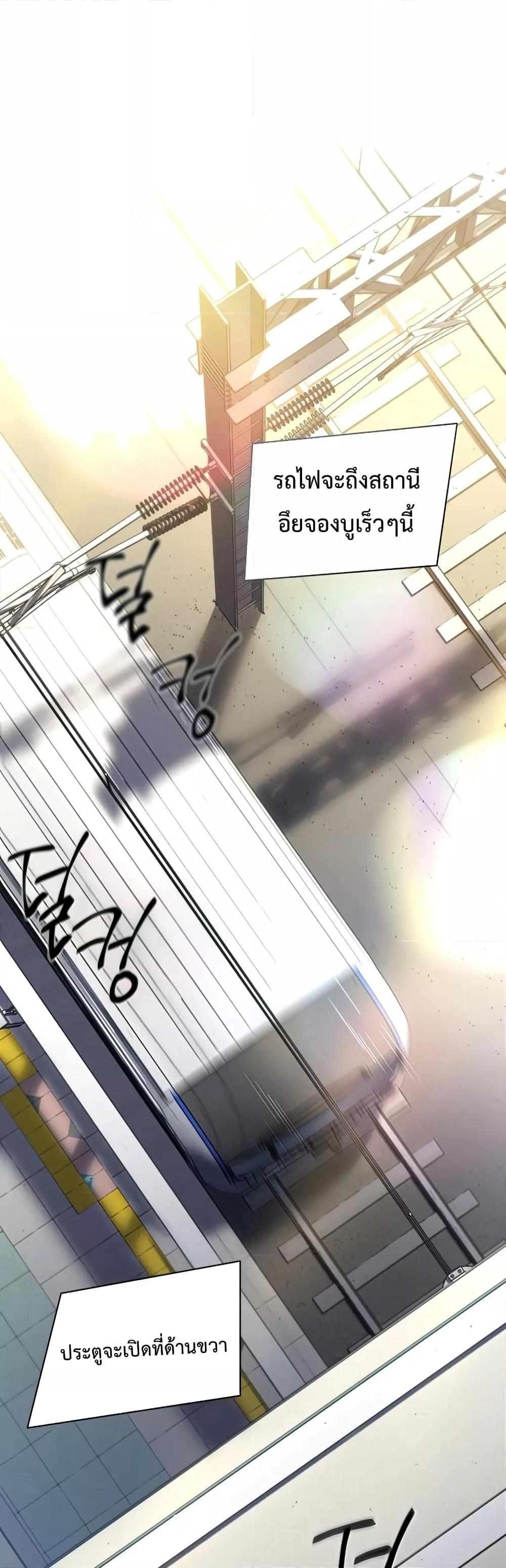 Player Who Returned 10,000 Years Later เพลเยอร์ผู้กลับมาในรอบหมื่นปี ตอนที่ 37 แปลไทย