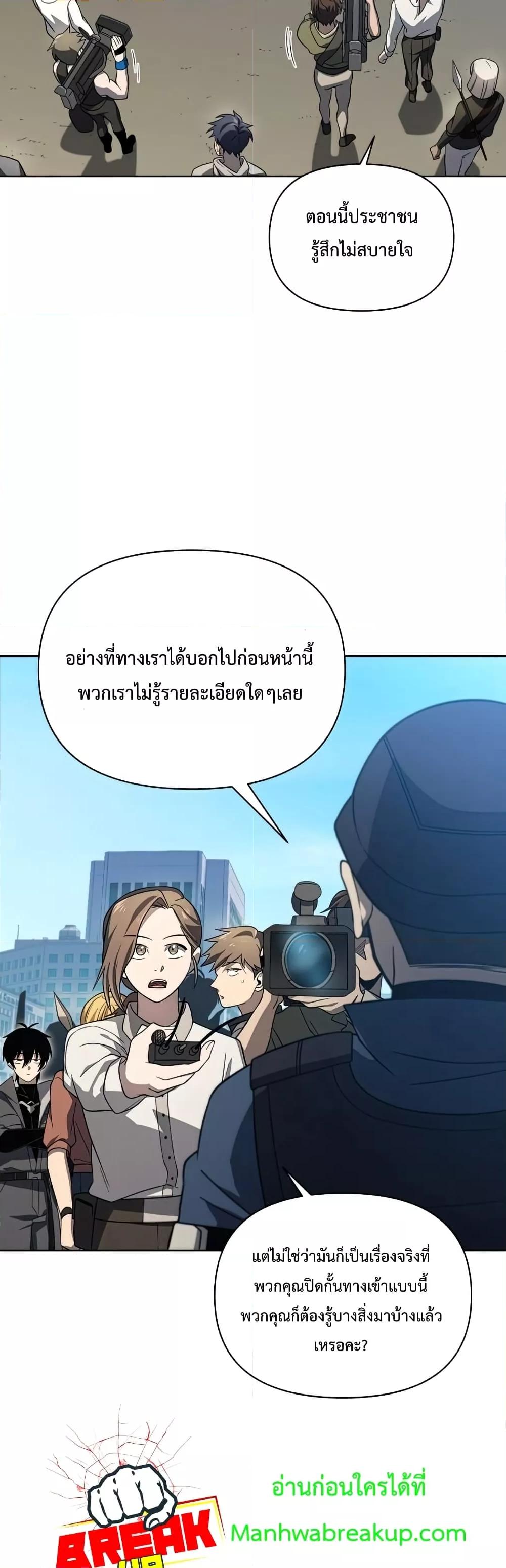 Player Who Returned 10,000 Years Later เพลเยอร์ผู้กลับมาในรอบหมื่นปี ตอนที่ 37 แปลไทย