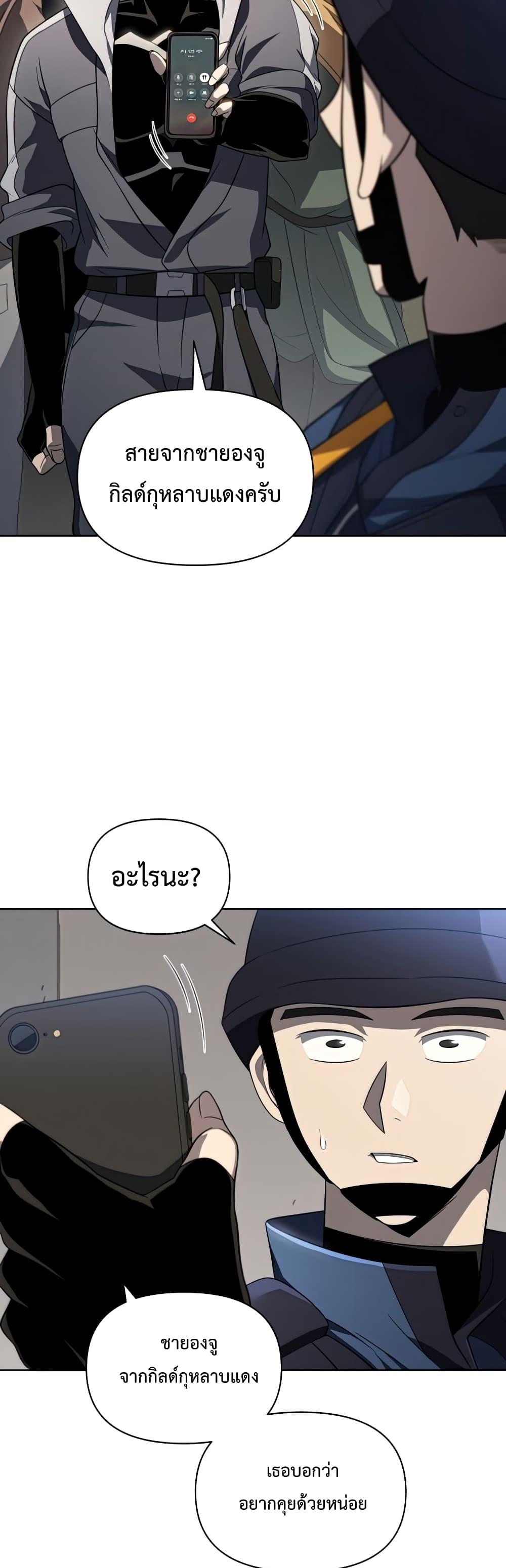 Player Who Returned 10,000 Years Later เพลเยอร์ผู้กลับมาในรอบหมื่นปี ตอนที่ 37 แปลไทย