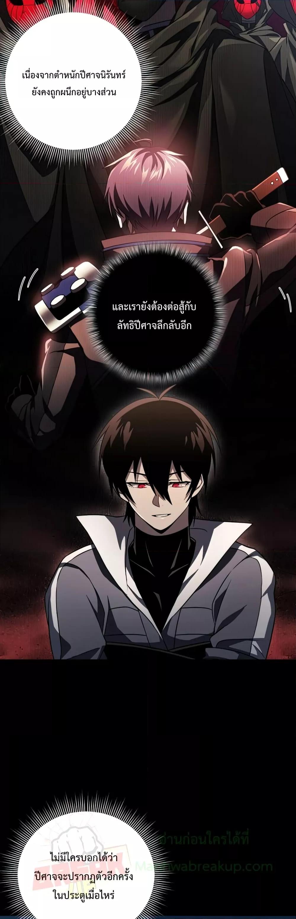 Player Who Returned 10,000 Years Later เพลเยอร์ผู้กลับมาในรอบหมื่นปี ตอนที่ 37 แปลไทย