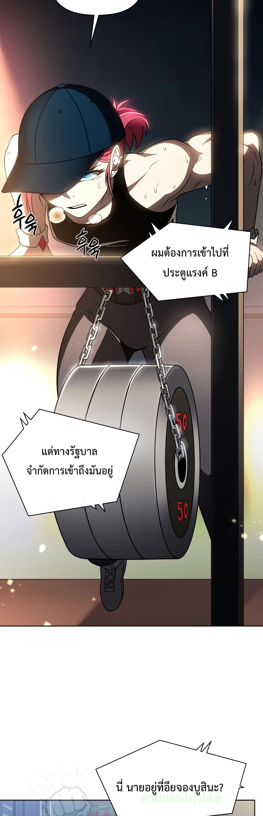 Player Who Returned 10,000 Years Later เพลเยอร์ผู้กลับมาในรอบหมื่นปี ตอนที่ 37 แปลไทย