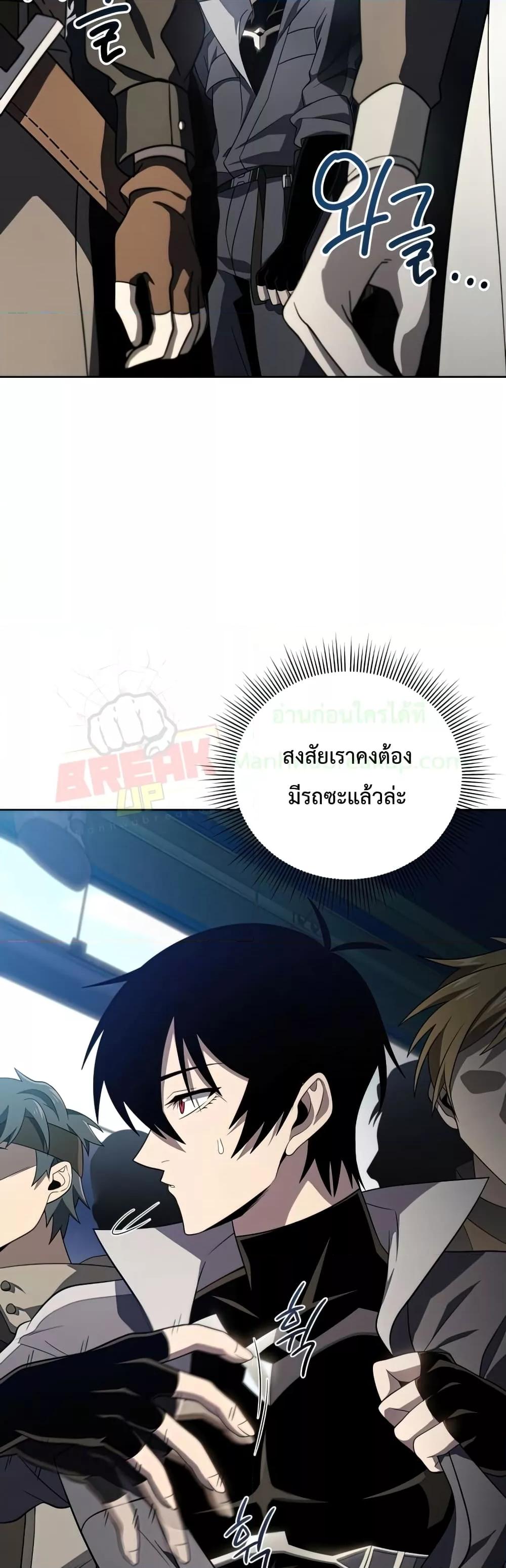 Player Who Returned 10,000 Years Later เพลเยอร์ผู้กลับมาในรอบหมื่นปี ตอนที่ 37 แปลไทย