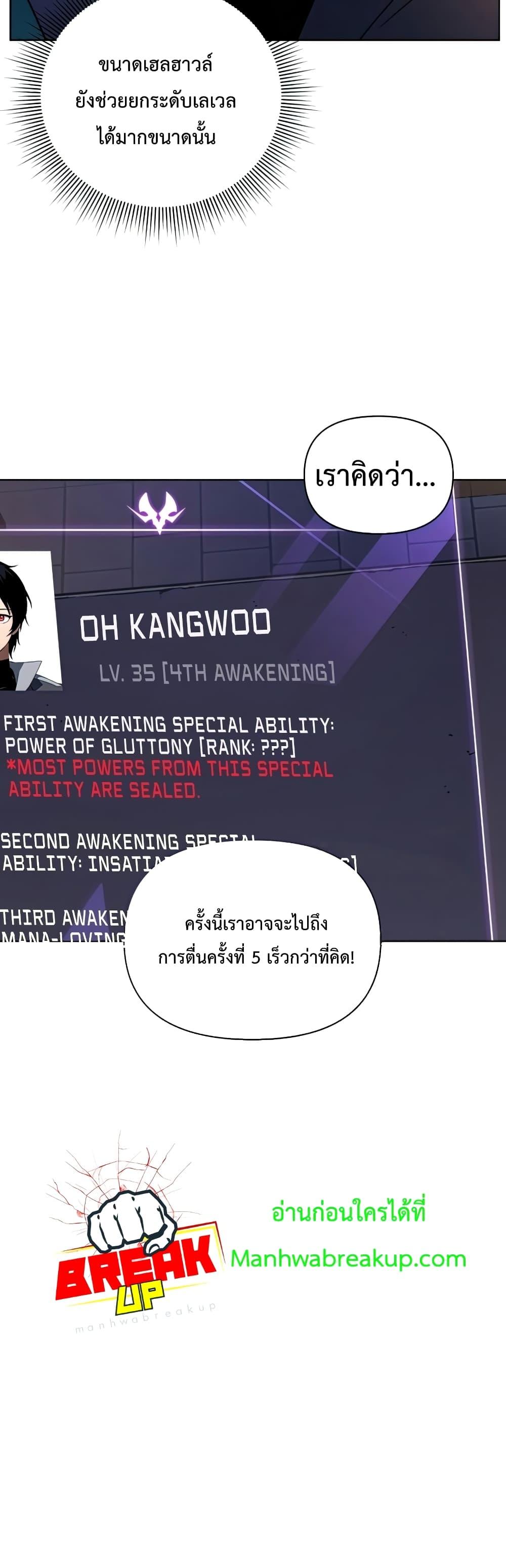 Player Who Returned 10,000 Years Later เพลเยอร์ผู้กลับมาในรอบหมื่นปี ตอนที่ 37 แปลไทย