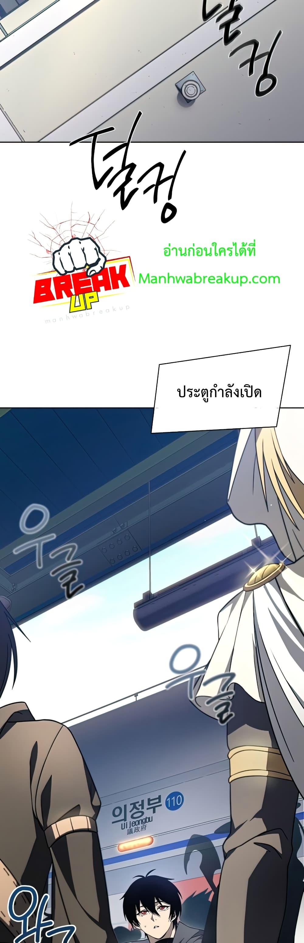 Player Who Returned 10,000 Years Later เพลเยอร์ผู้กลับมาในรอบหมื่นปี ตอนที่ 37 แปลไทย