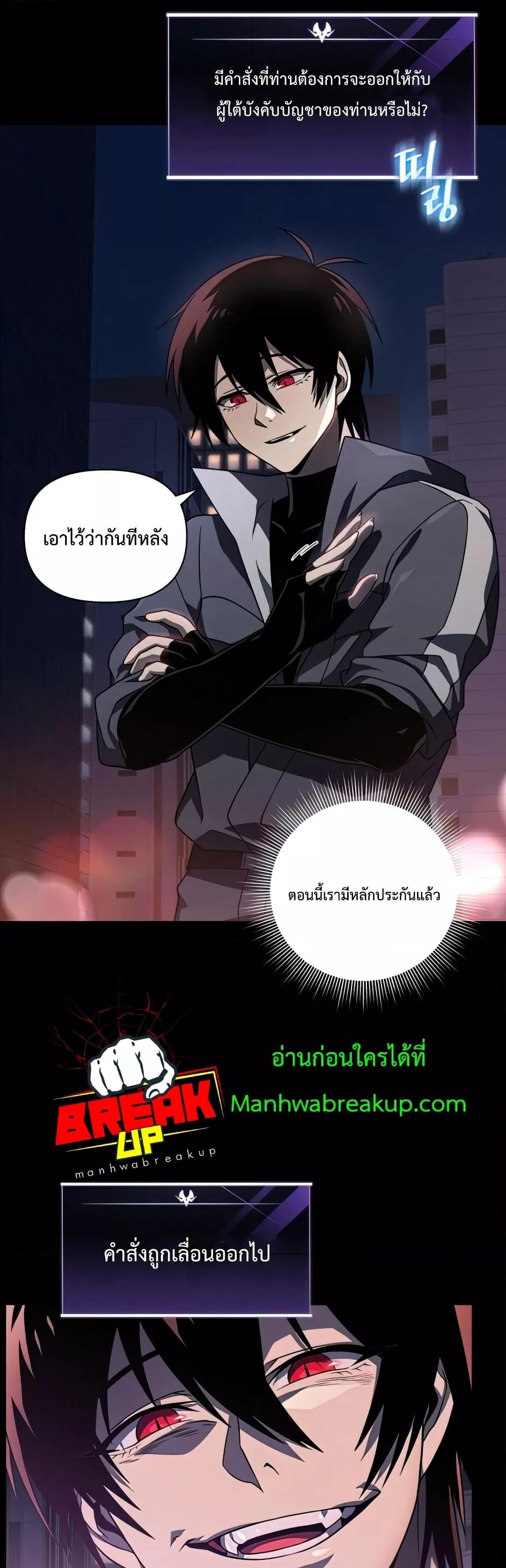 Player Who Returned 10,000 Years Later เพลเยอร์ผู้กลับมาในรอบหมื่นปี ตอนที่ 37 แปลไทย